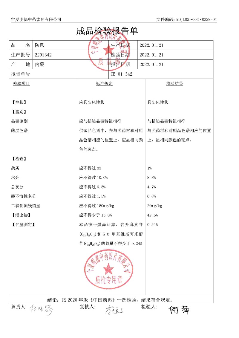 2201342防風(fēng).jpg