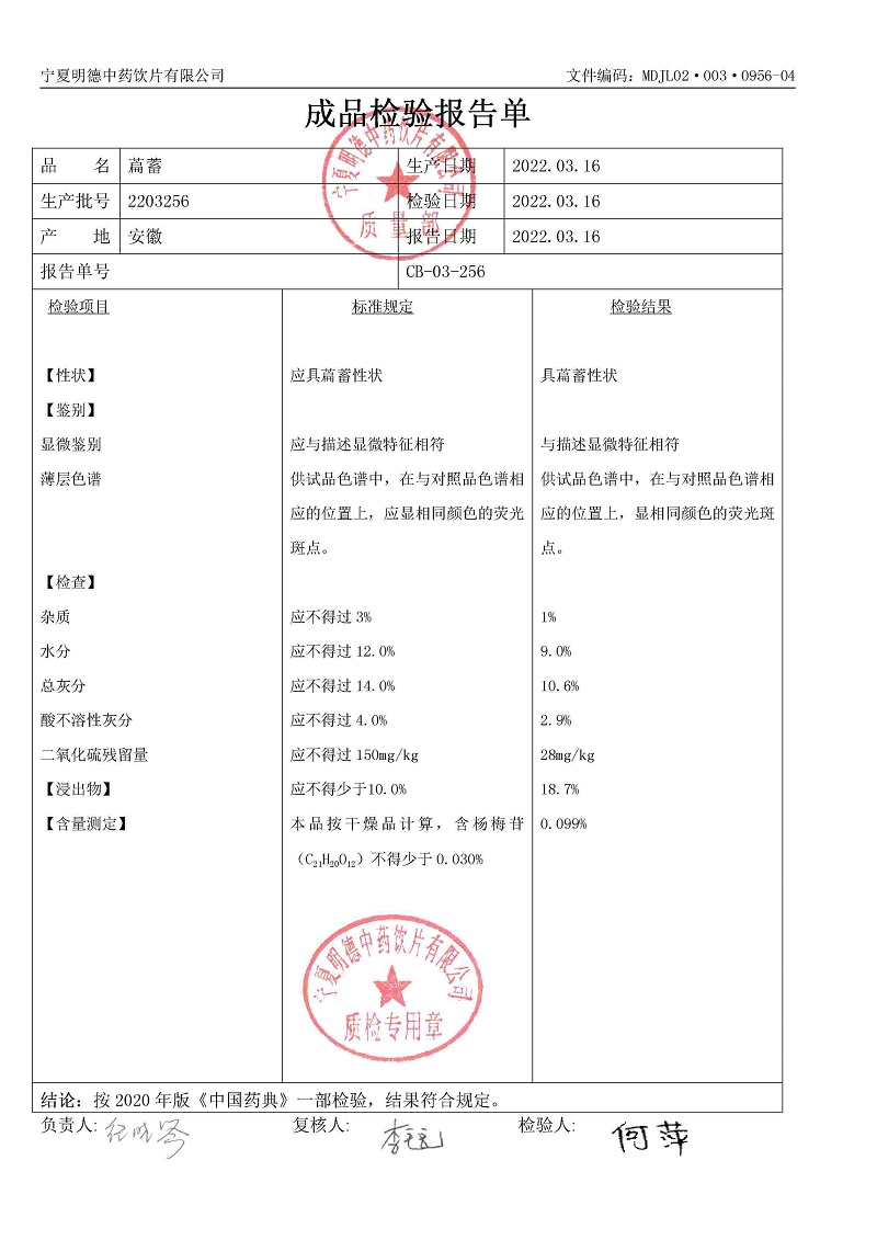 2203256萹蓄.jpg
