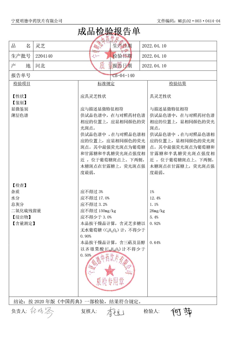 2204140靈芝.jpg