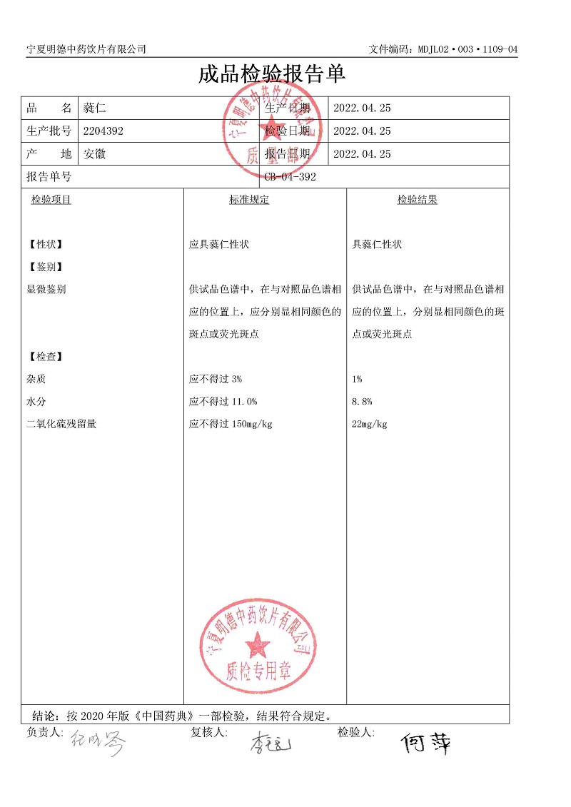 2204392蕤仁.jpg