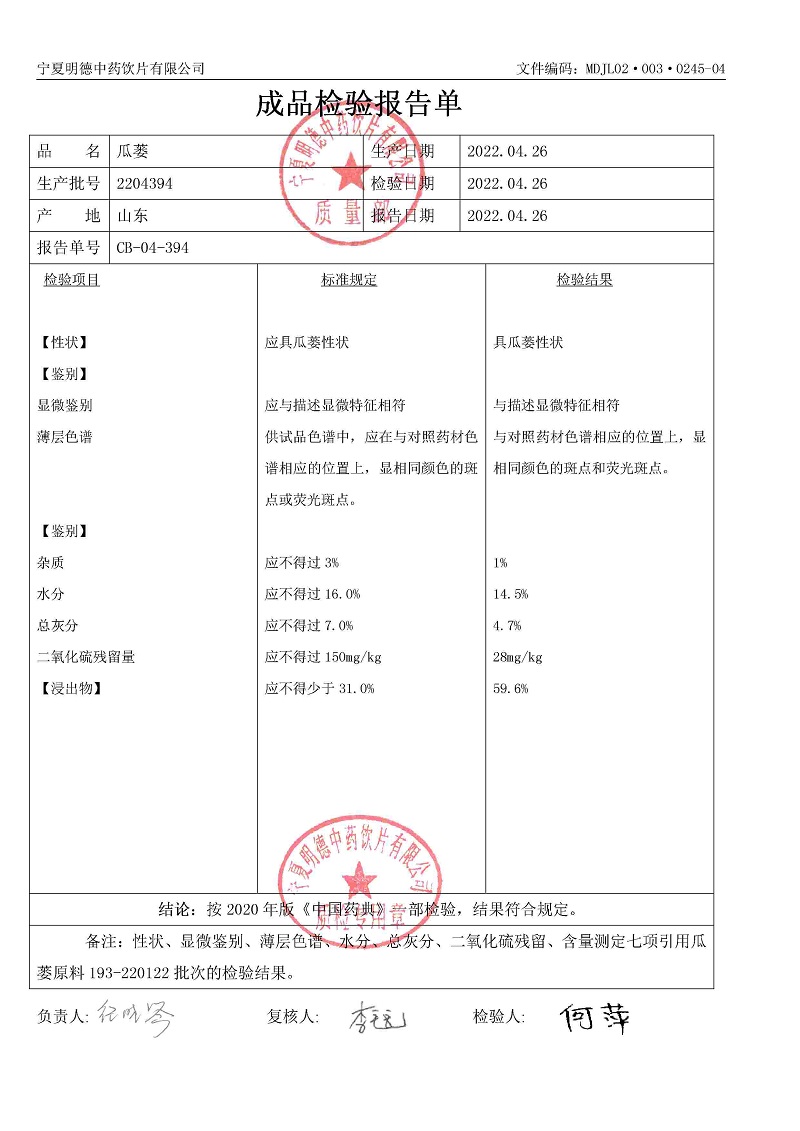 2204394瓜蔞.jpg