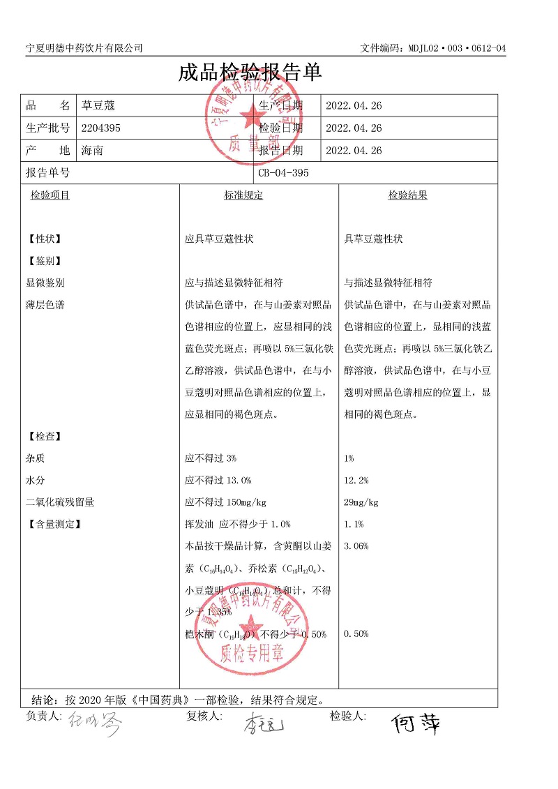 2204395草豆蔻.jpg