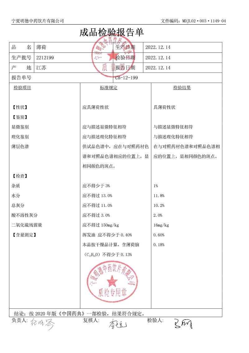 2212199薄荷.jpg