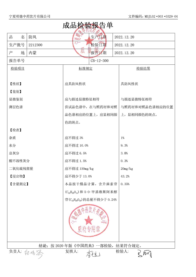 2212300防風(fēng).jpg