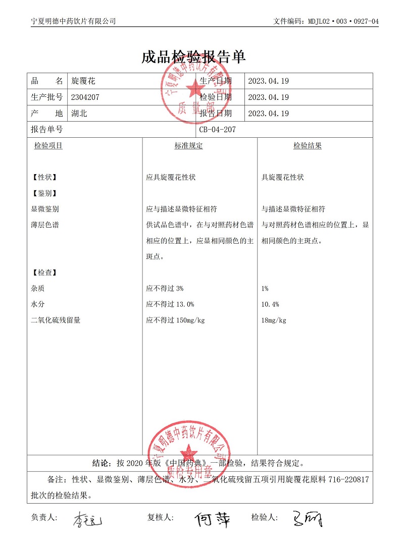 2304207旋覆花.jpg