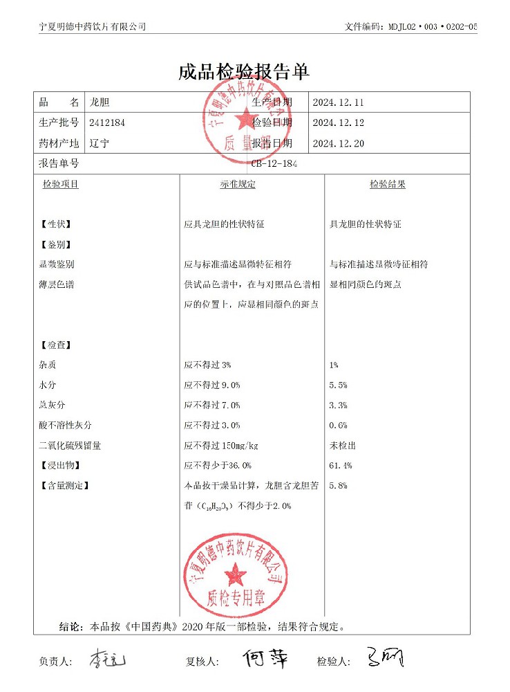 2412184龍膽_01.jpg