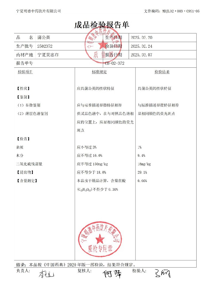2502372蒲公英.jpg