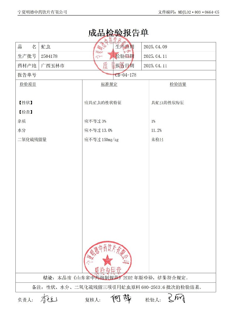 2504178虻蟲.jpg
