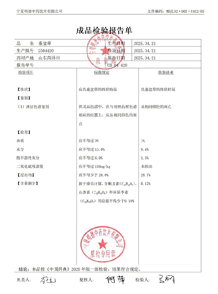 2504420垂盆草.jpg