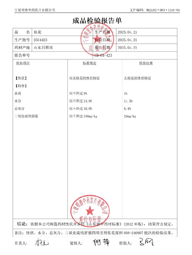 2504423桂花.jpg