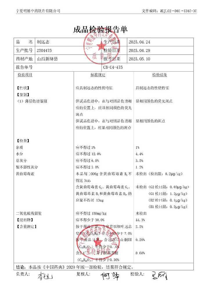 2504475制遠(yuǎn)志.jpg