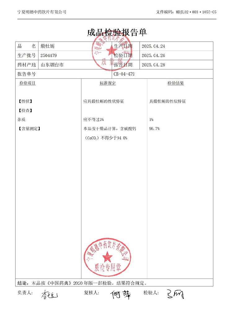 2504479煅牡蠣.jpg