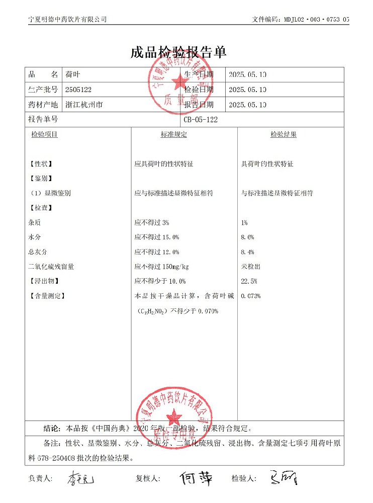 2505122荷葉.jpg
