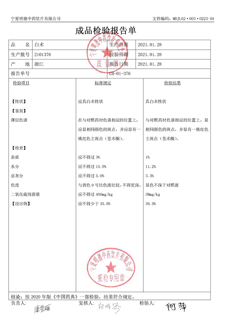 2101376白術.jpg