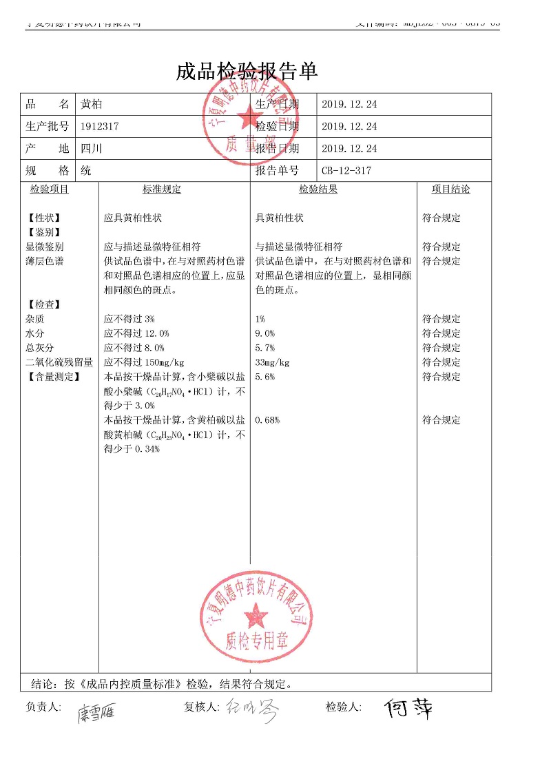 1912317黃柏.jpg