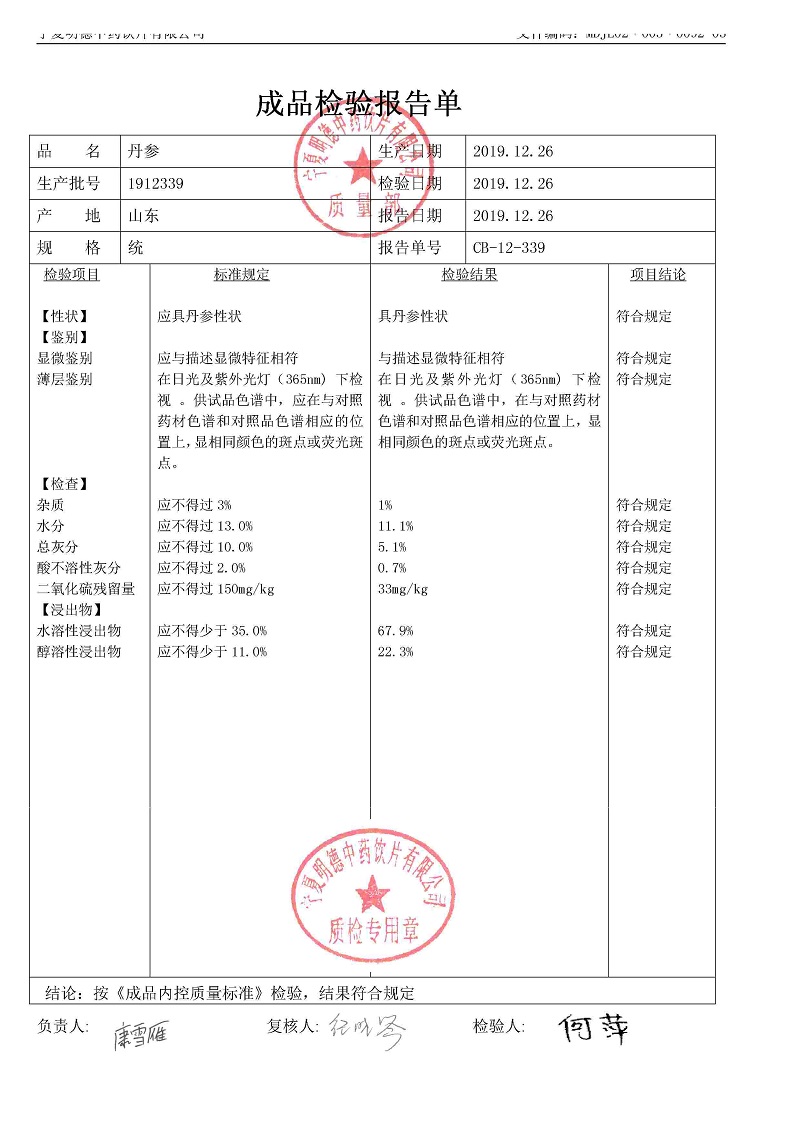 1912339丹參.jpg