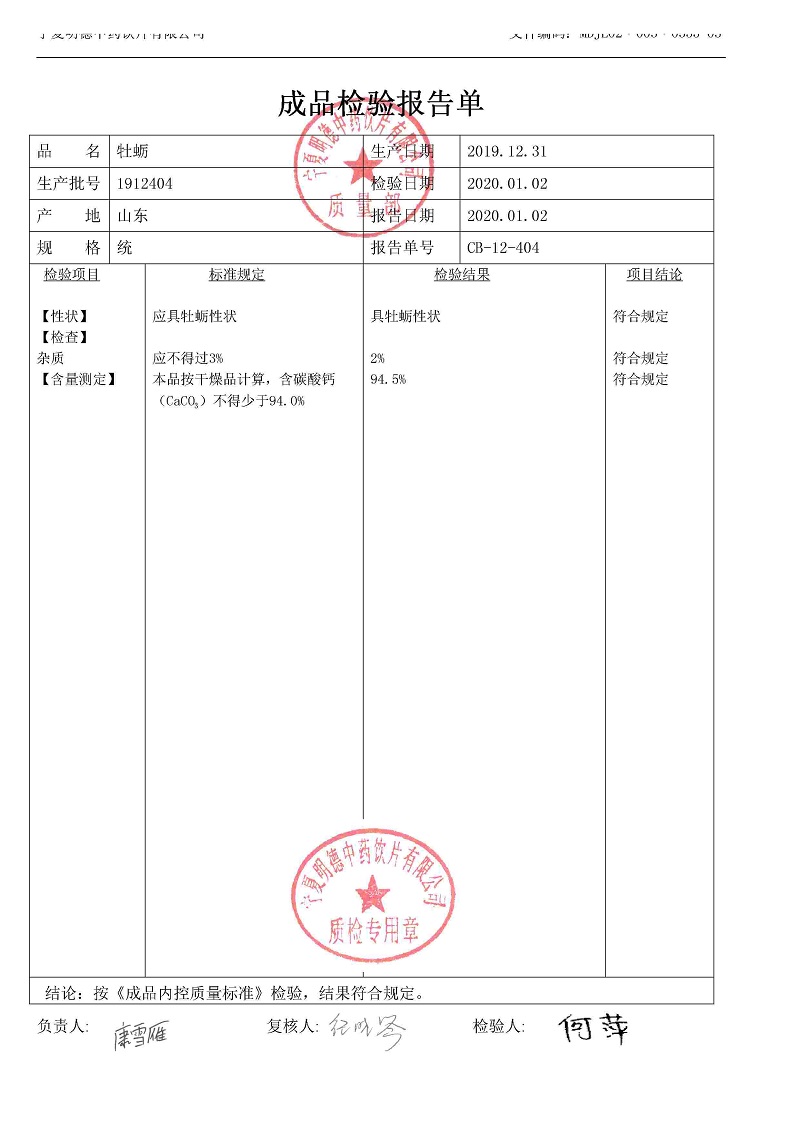 1912404牡蠣.jpg